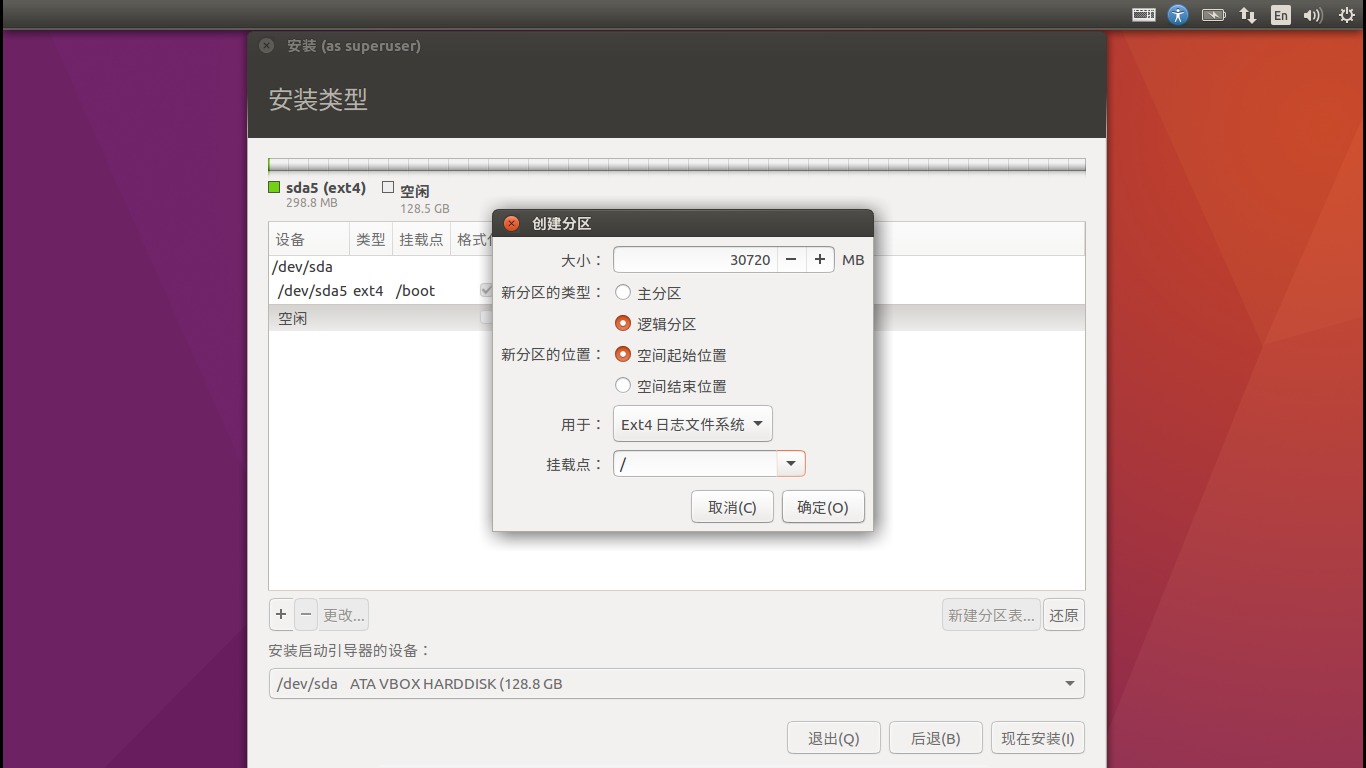 linux和windows双系统安装教程,win10linux双系统安装