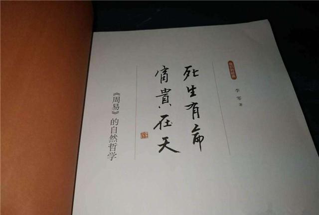 五十而知天命的天命是什么,五十而知天命的命什么意思