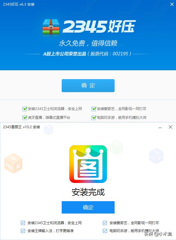 2345到底是怎么流氓起来的？