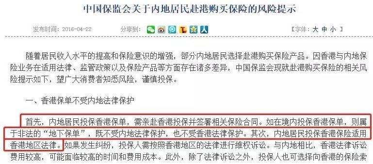 国内通过中介买国外的保险可靠吗,国内如何买海外保险