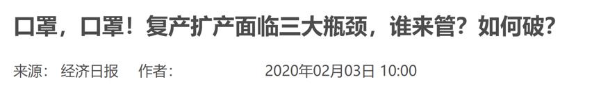 疫情下如何构建口罩供应链,疫情中口罩行业的发展