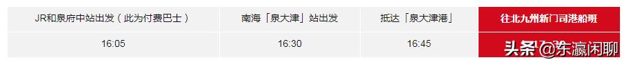 从关西机场到大阪市区怎么最划算,从关西机场到京都坐什么好