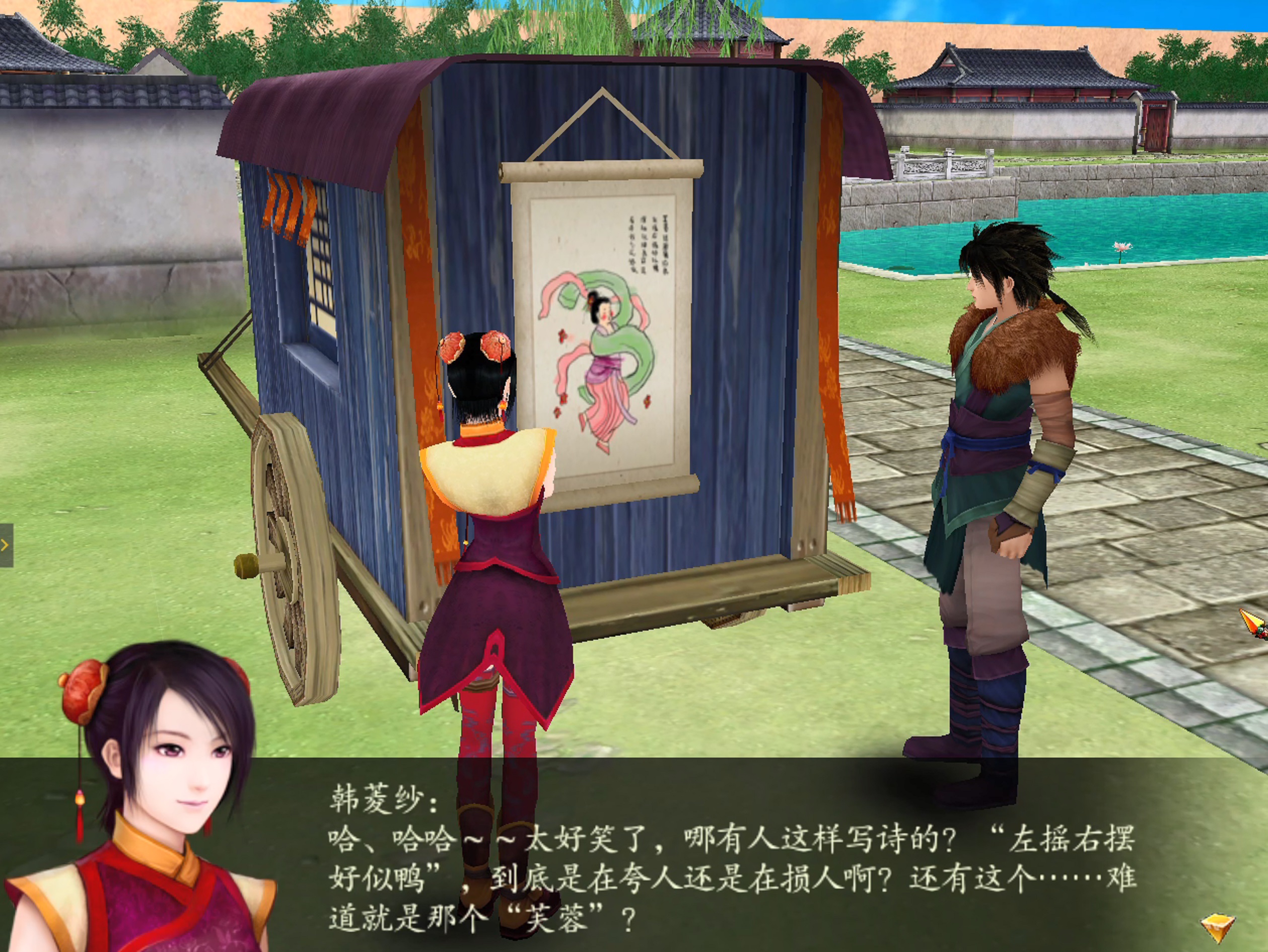 仙剑四隐藏剧情,仙剑奇侠传四景天