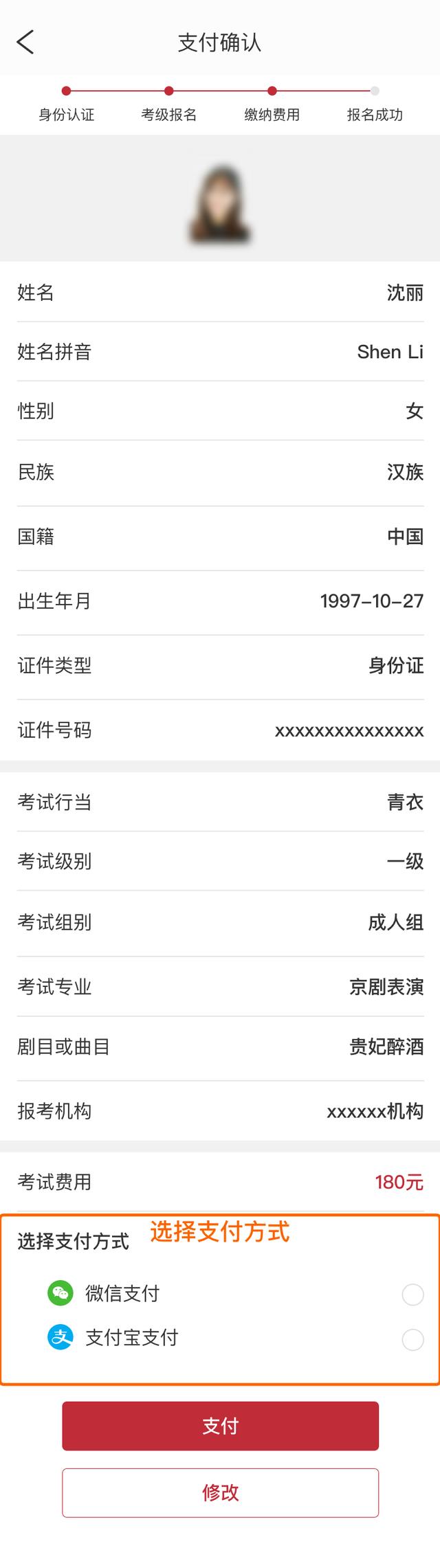国家京剧院社会艺术水平考级报名,京剧社会艺术水平考级