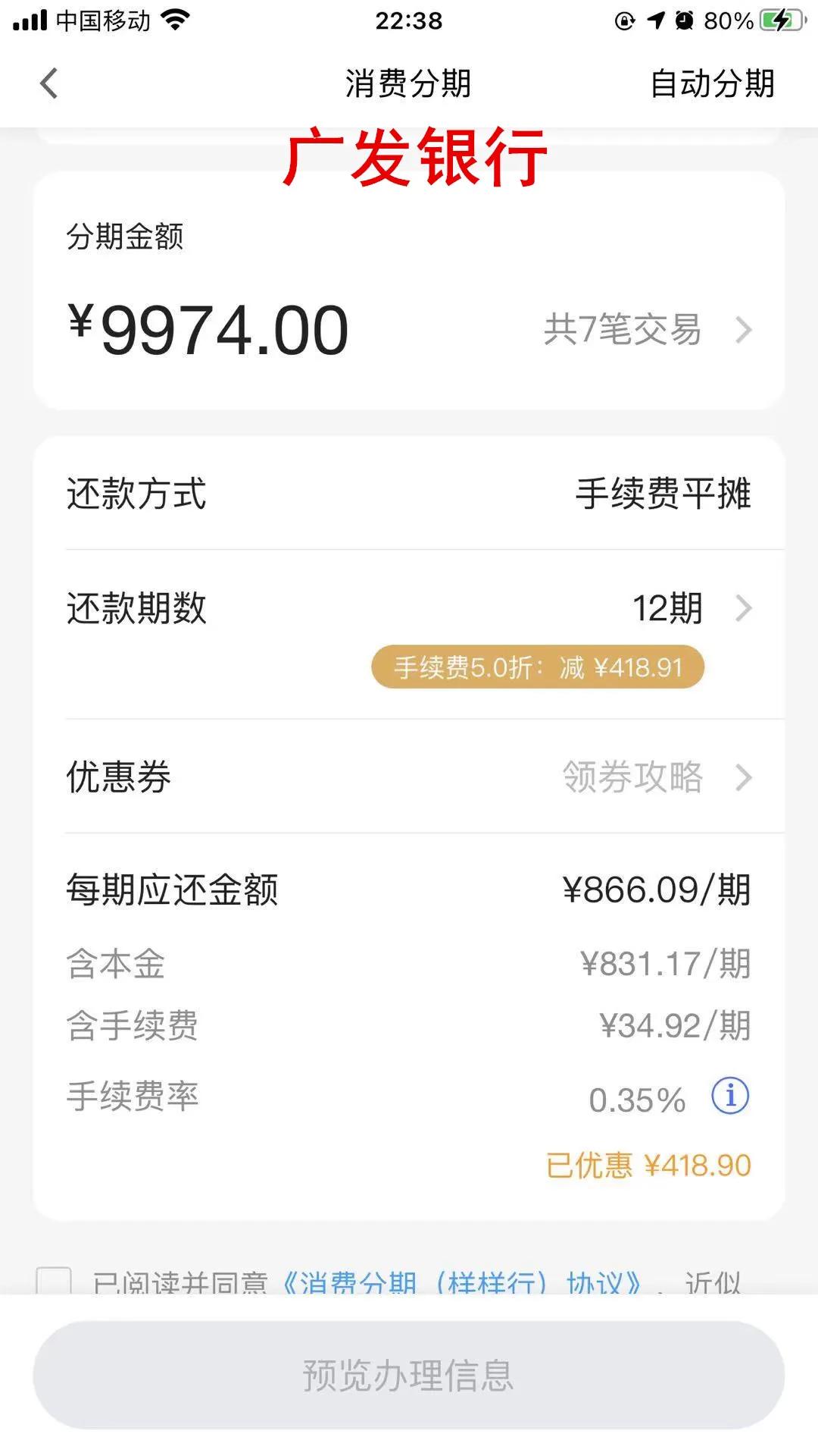 工行和中行信用卡额度,广发账单分期利率