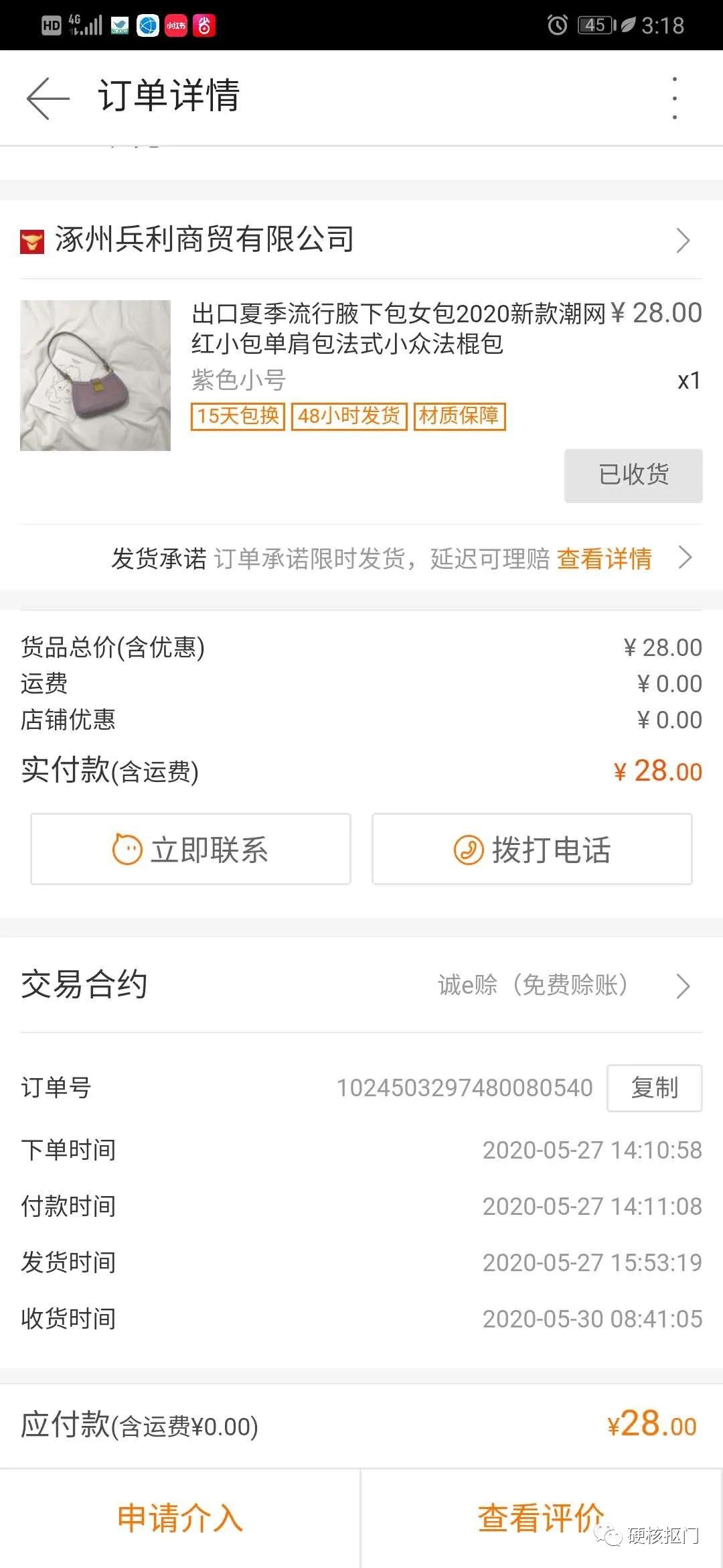 鎸栧疂濂界墿鎺ㄨ崘鍖呭寘,1688鎸栧疂搴楅摵