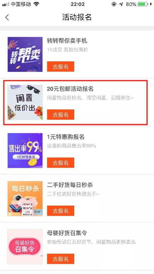 淘宝客怎么利用闲鱼转转赚钱,二手转转和闲鱼怎么赚钱