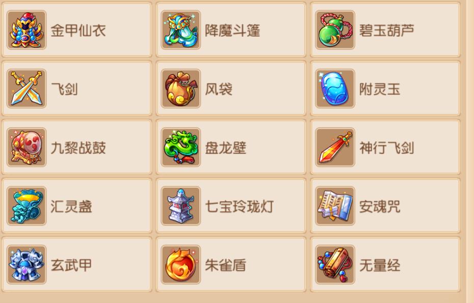 梦幻西游手游小雷音要不要转门派,小雷音门派法宝能加多少总法伤