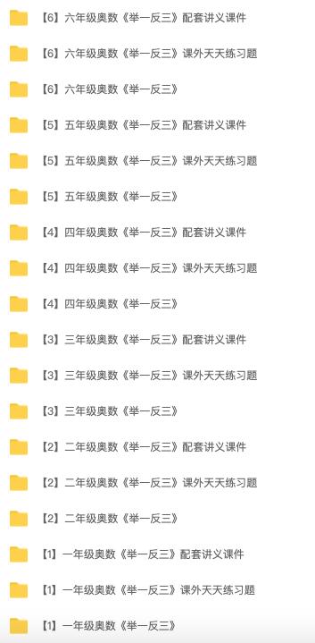 小学奥数举一反三思维训练题,小学奥数典型题举一反三冲刺100分