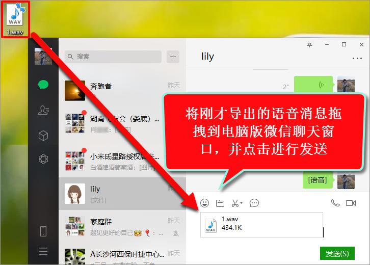如何转发微信语音消息,微信里的语音怎么转发
