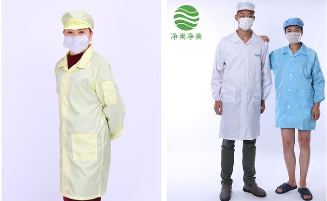 什么是防静电大褂,防静电大褂