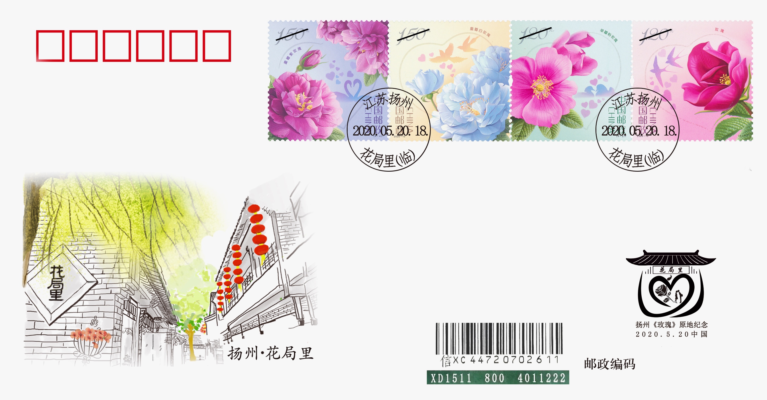 《玫瑰》邮票暨原地封首发在扬州花局里举行，全国仅7家入选玫瑰原地邮局