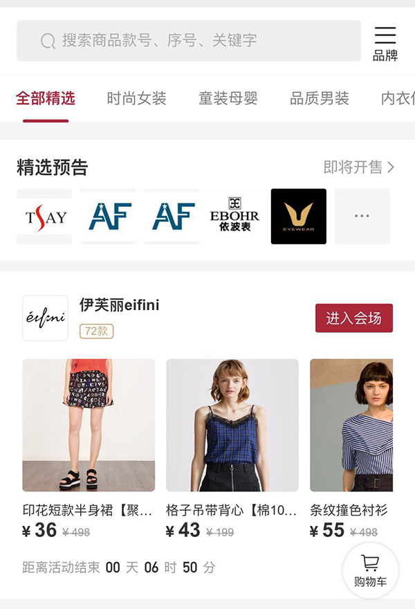 饷团商城是正品么,饷团品牌特卖如何成为代理