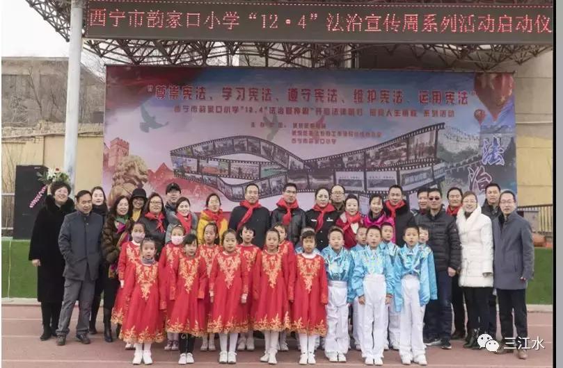 西宁韵家口小学四年级一班,西宁市韵家口发展