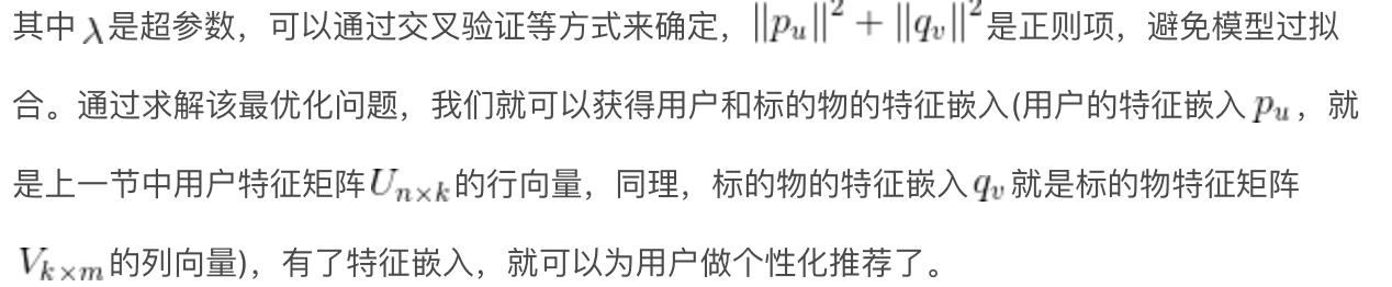 矩阵分解推荐算法原理,低秩稀疏矩阵分解