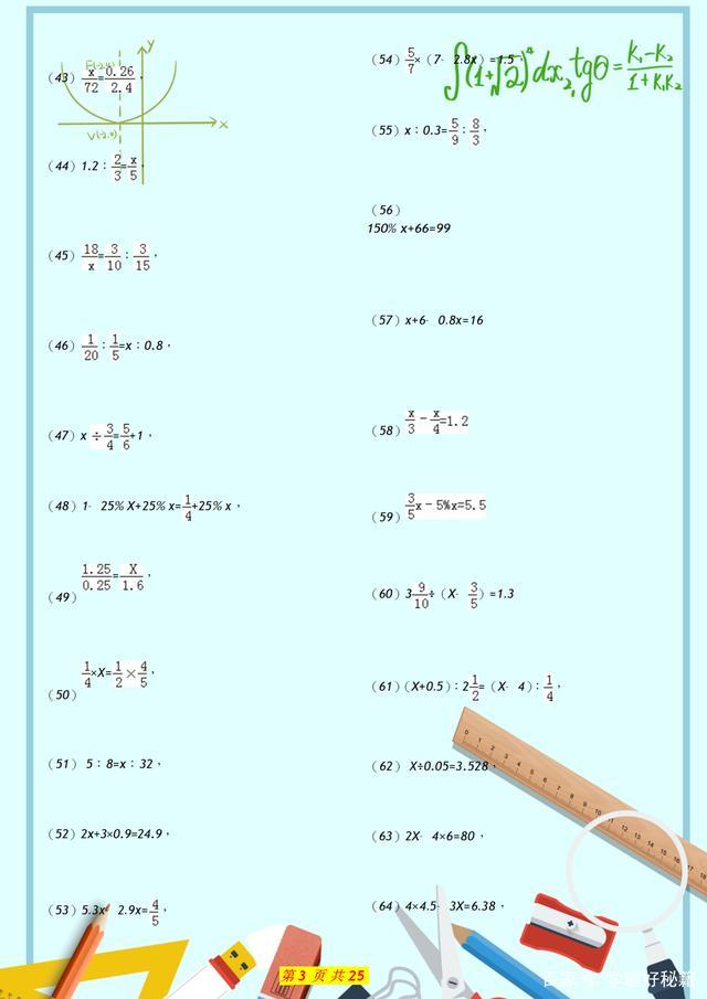 一元一次方程数学所有类型题讲解,一元一次方程练习题应用题带答案