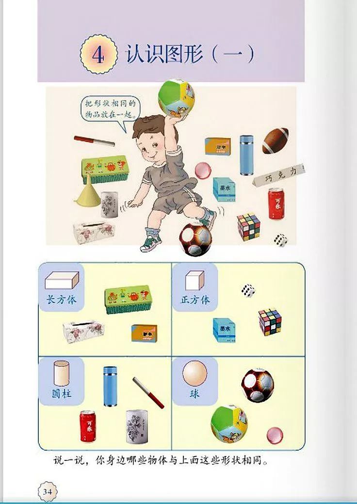 小学数学人教版二年级电子课本,一年级下册数学课本电子版2012