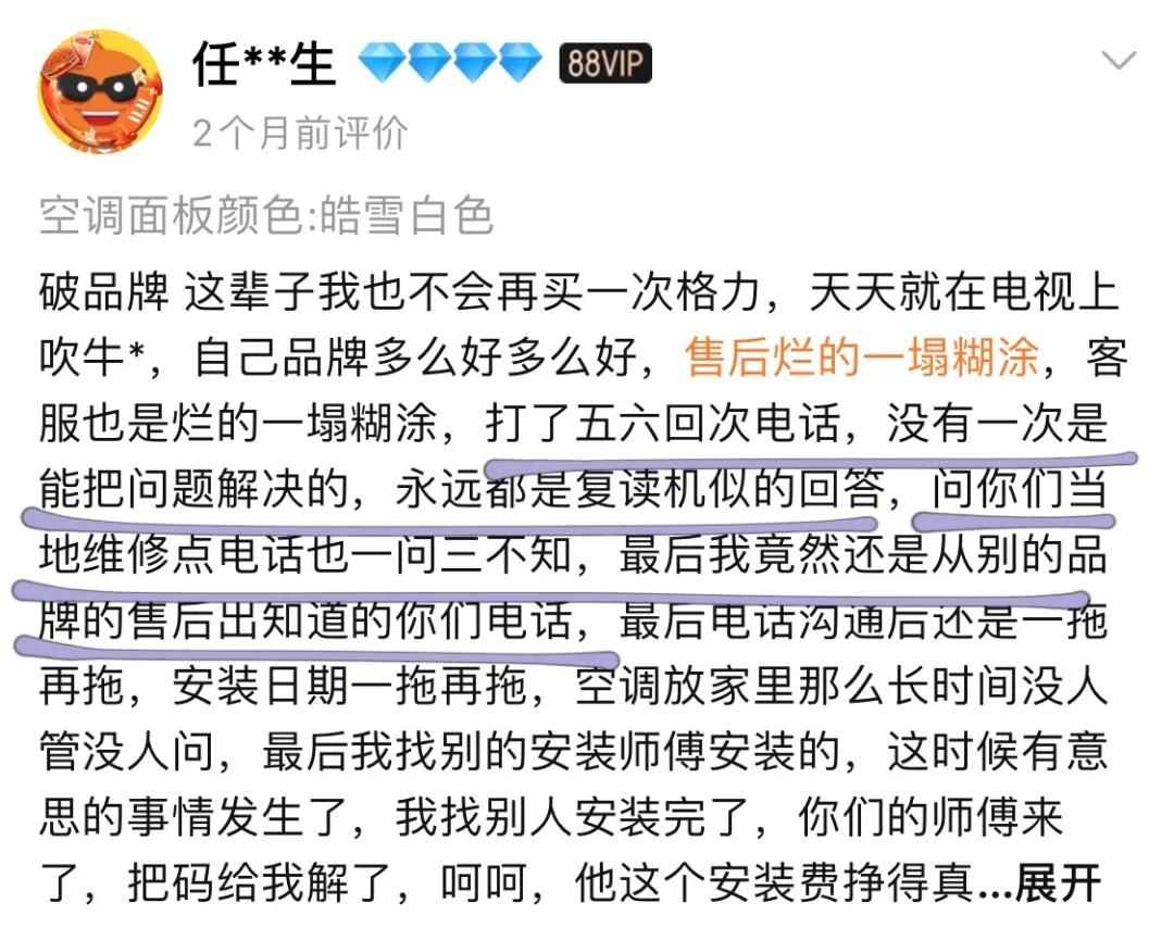 淘宝双11差评,淘宝评价双11