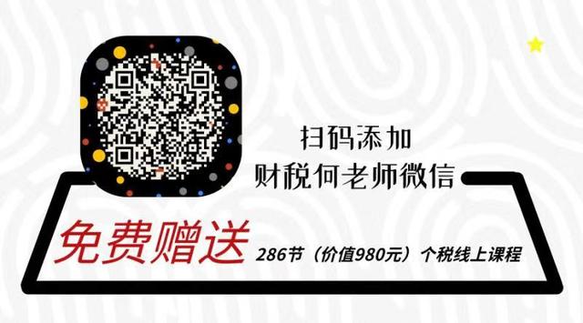 2023年增值税政策最新消息,2018年5月1日增值税税率