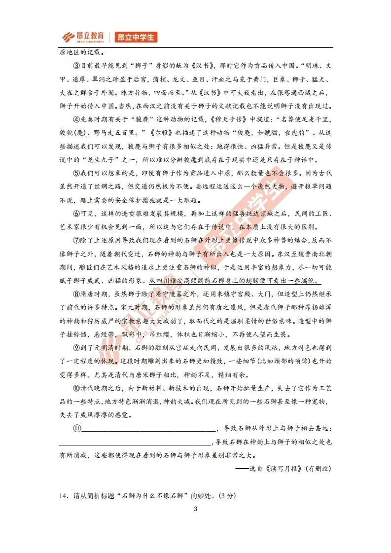 2020上海市杨浦区语文一模作文,杨浦2021初三语文二模作文答案