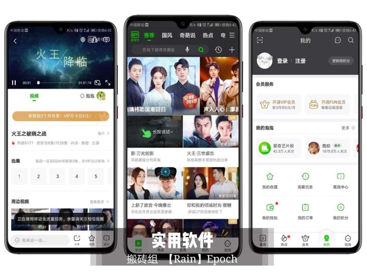 干货6款自律app超实用,大脑知识app神器