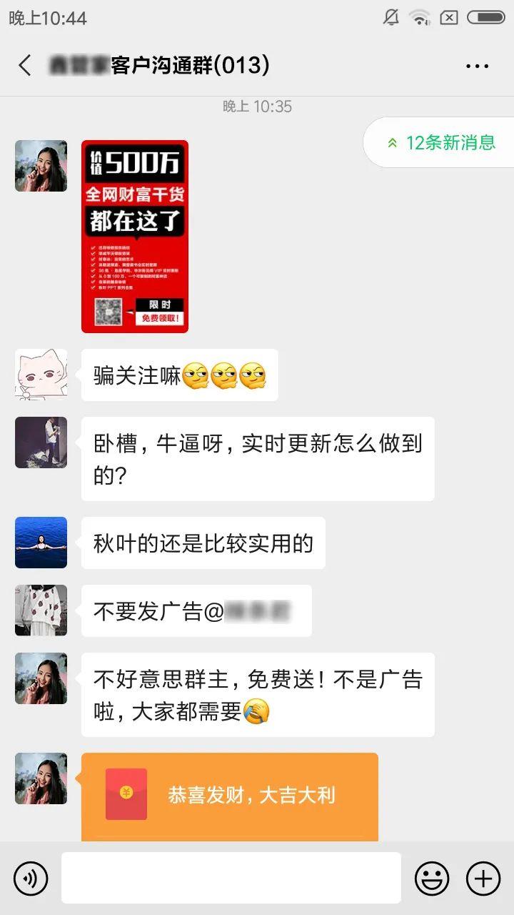 微信群裂变的方法,微信群3天裂变500人干货