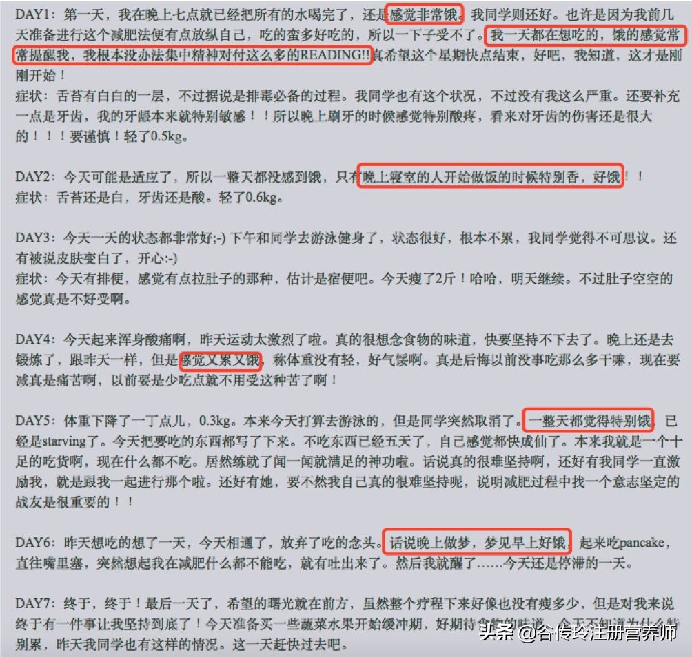 柠檬枫糖浆断食减肥法的副作用,哪种糖浆减肥效果最好