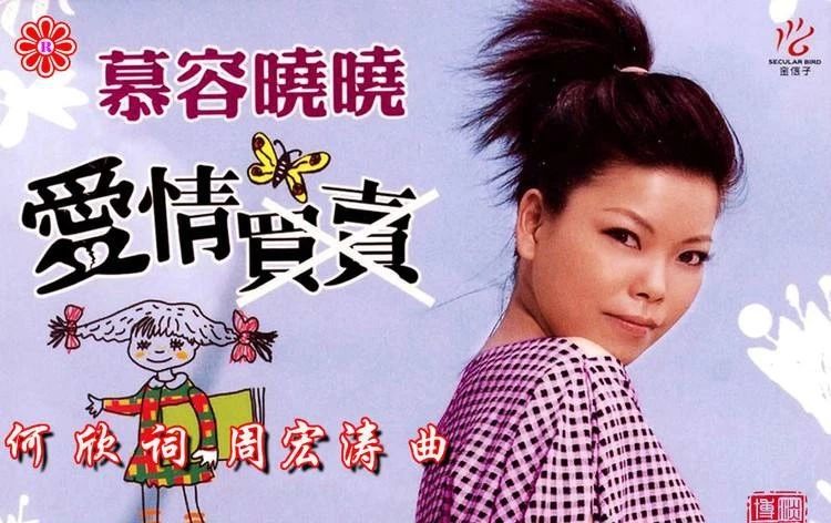 爱情买卖dj抖音版,抖音最火的版本爱情买卖