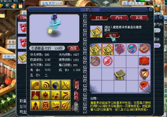 梦幻西游160级龙太子武器,梦幻西游160蓝字最多的武器