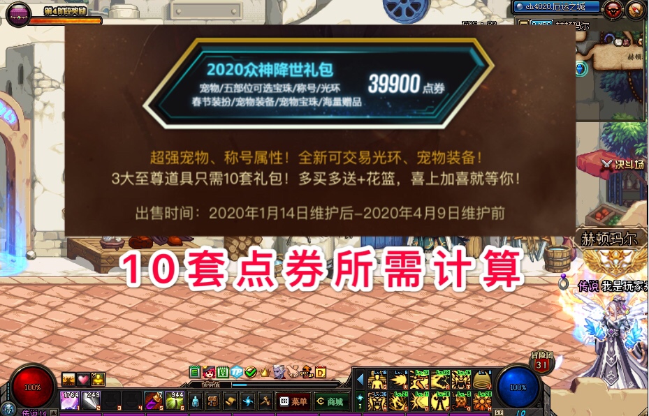 搬砖买十套春节套要多久,搬砖买十套年套要多少金币