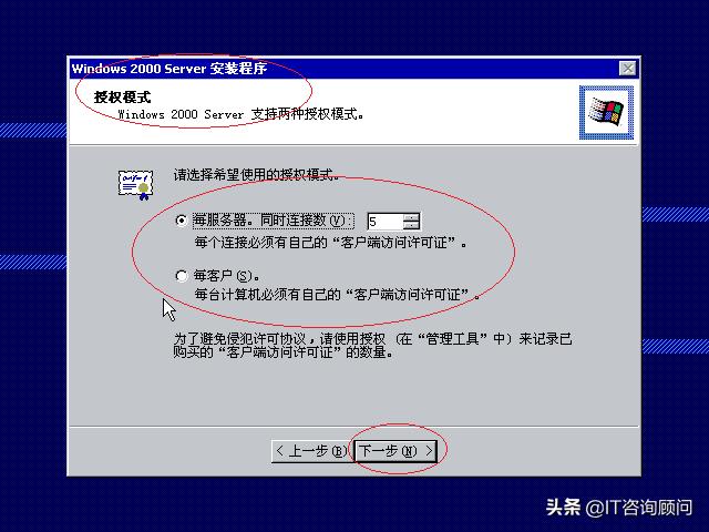 再来一波怀旧,微软Windows2000Server如何安装,还是很经典