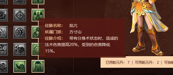 梦幻西游武神坛经典翻盘,梦幻西游武神坛夺冠任务