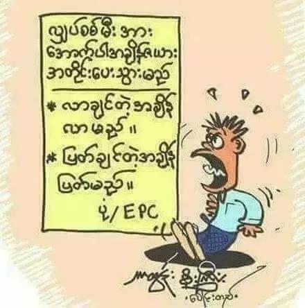 缅甸高温已持续超50度,缅甸天气灾害