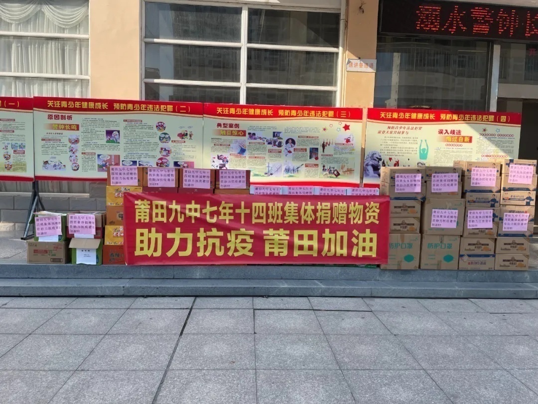 感动莆田市,感动莆田