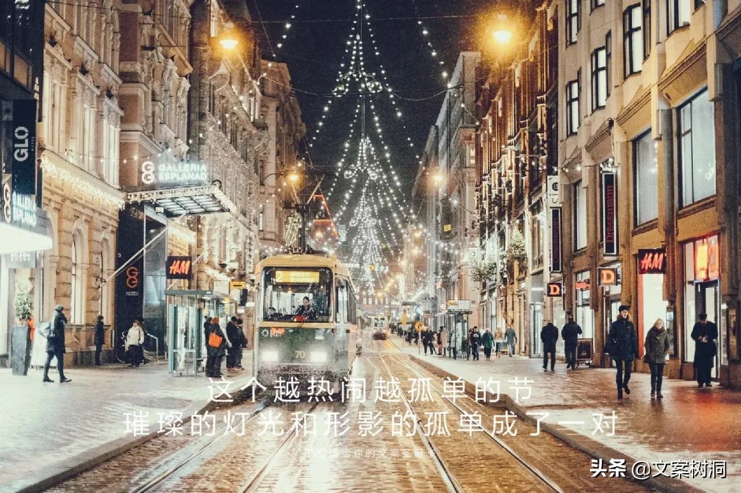 圣诞节文案高级感温柔治愈可复制,圣诞节文案高级感治愈