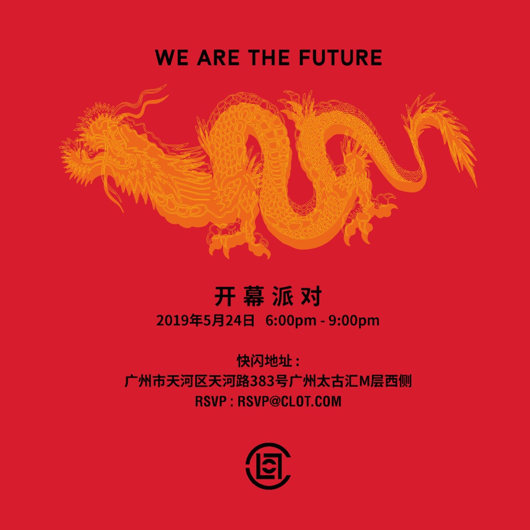 KIKSTimes|詹姆斯的“四骑士”齐聚；CLOT广州快闪店来袭