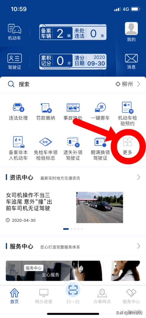 补换领机动车号牌12123受理要多久,12123补换领机动车号牌带螺丝吗