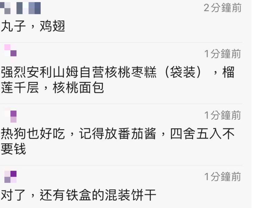 揭秘山姆会员店,山姆会员店的核心秘密