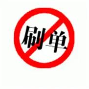 揭秘淘宝上的内部优惠券群是怎么赚钱的