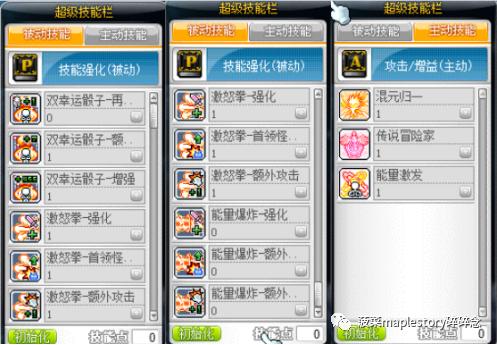 冒险岛全职业解析,冒险岛职业攻略