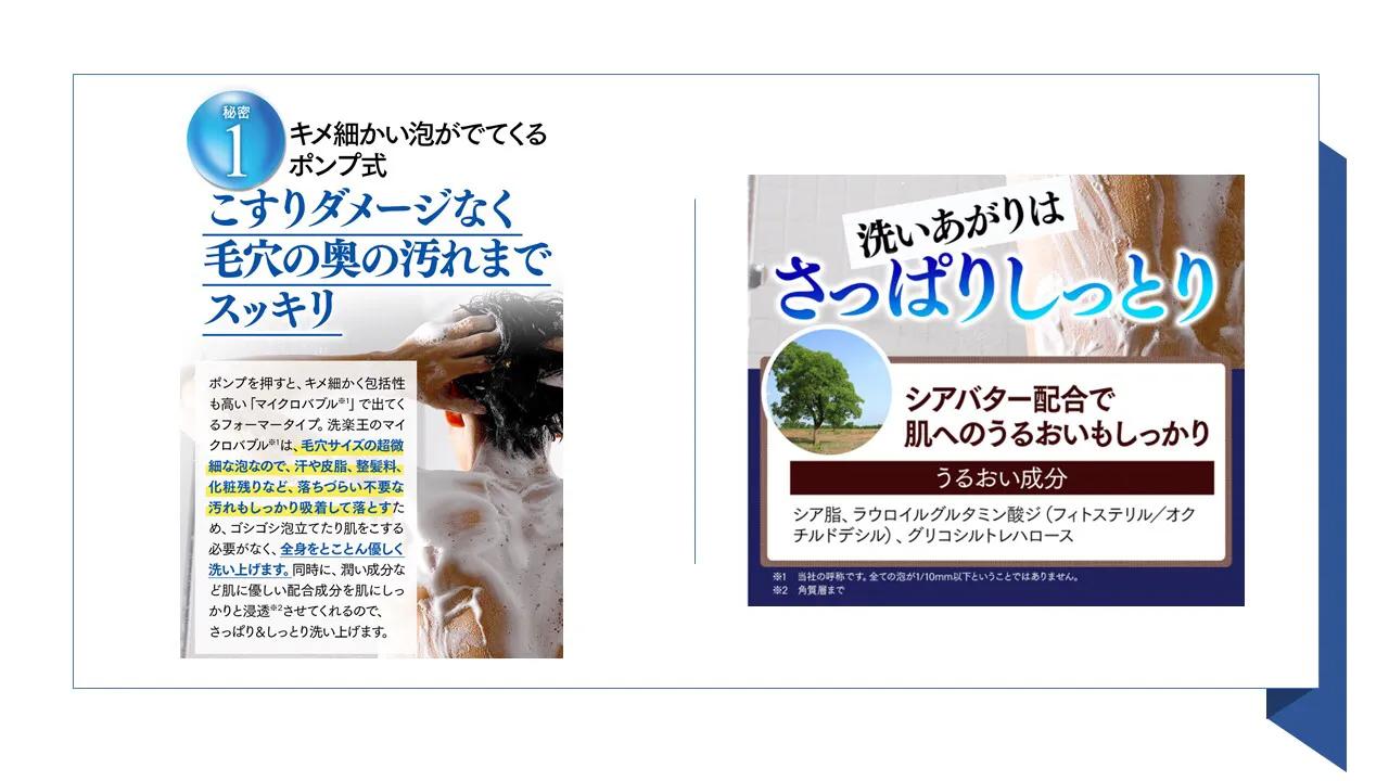 日本三合一洗涤剂,日本五合一霜