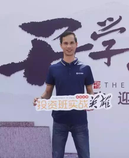同学说|我为什么来时代浙商学习投资?