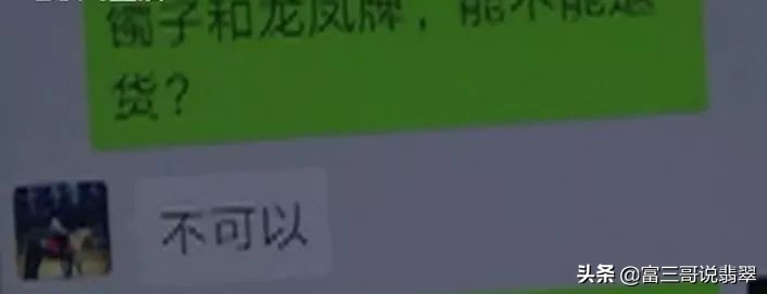 翡翠十大坑距图解,翡翠潜规则讲解