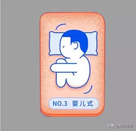 在床上有什么姿势，你就是什么性格的人。欢迎对号入座…