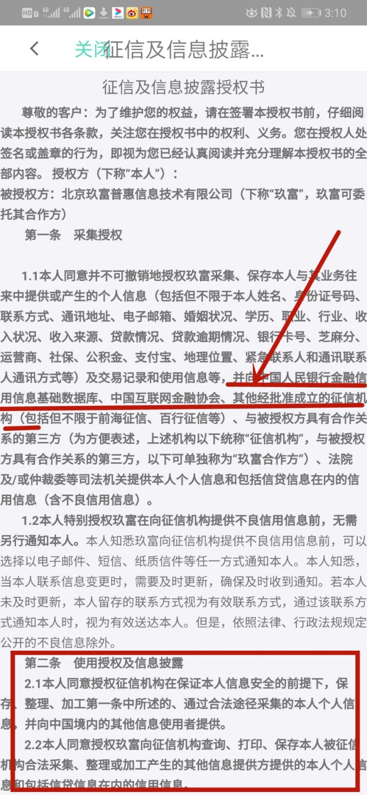 租房*款贷**系列---实测报告（二）乐房篇,原房司令）