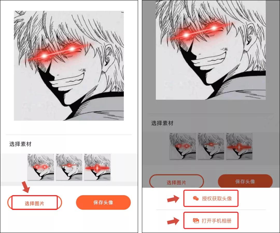 微信头像上的特效怎么弄,微信头像红点效果