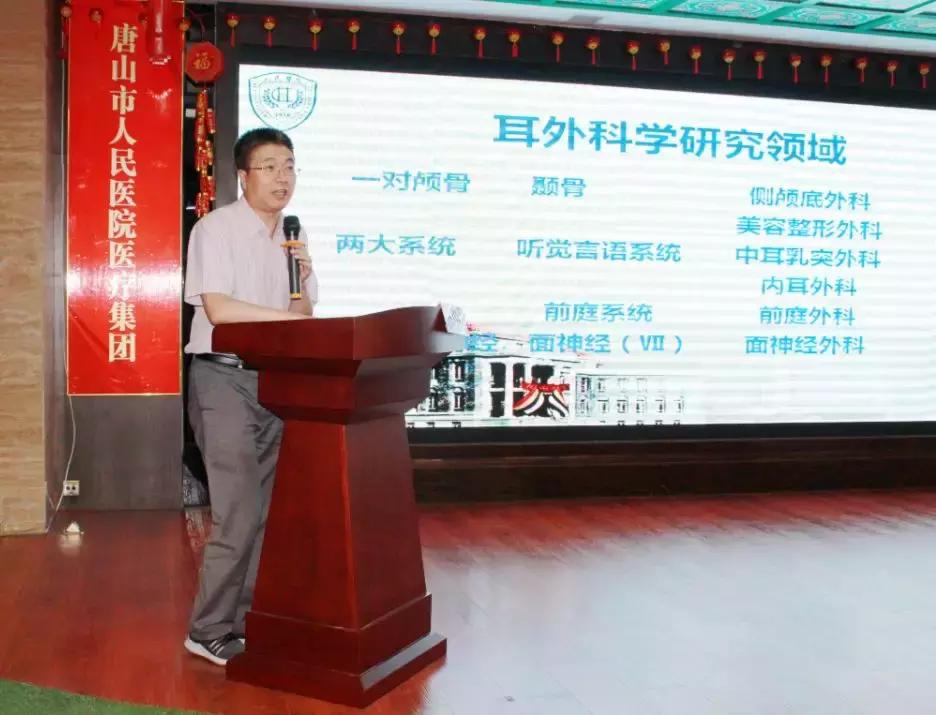 唐山市人民医院耳鼻喉,唐山人民医院耳鼻喉科