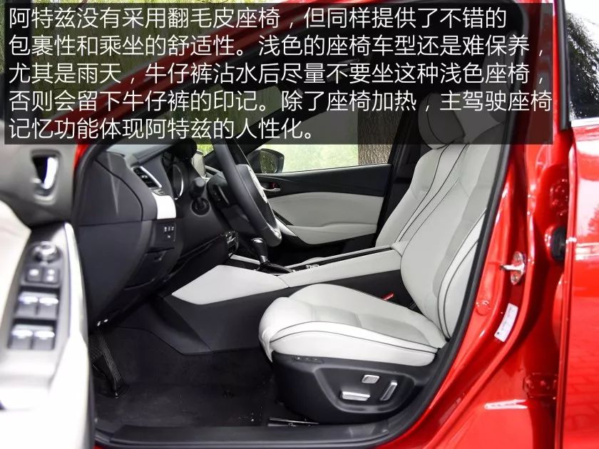 马自达阿特兹pk锐志,锐志vs阿特兹vs蒙迪欧