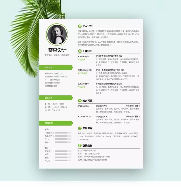 100套精选简历模板一次性送给你,通过率超高的简历模板指南来了