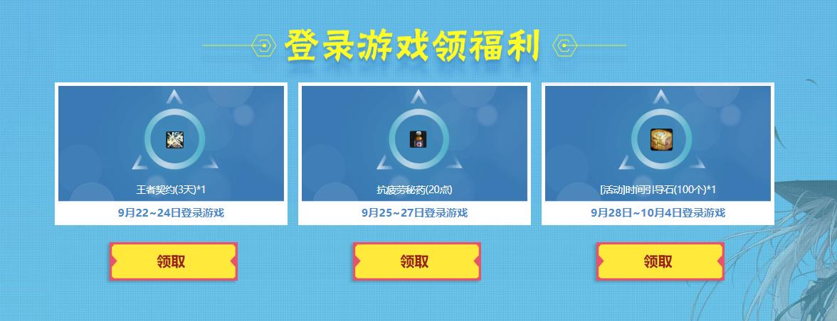 dnf9.22更新史诗buff道具保障,dnf9.22回归玩家装备速成攻略